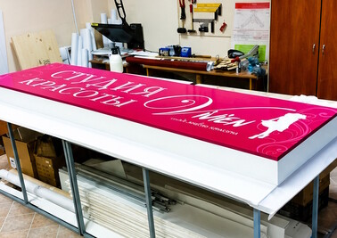Световой короб для салона красоты